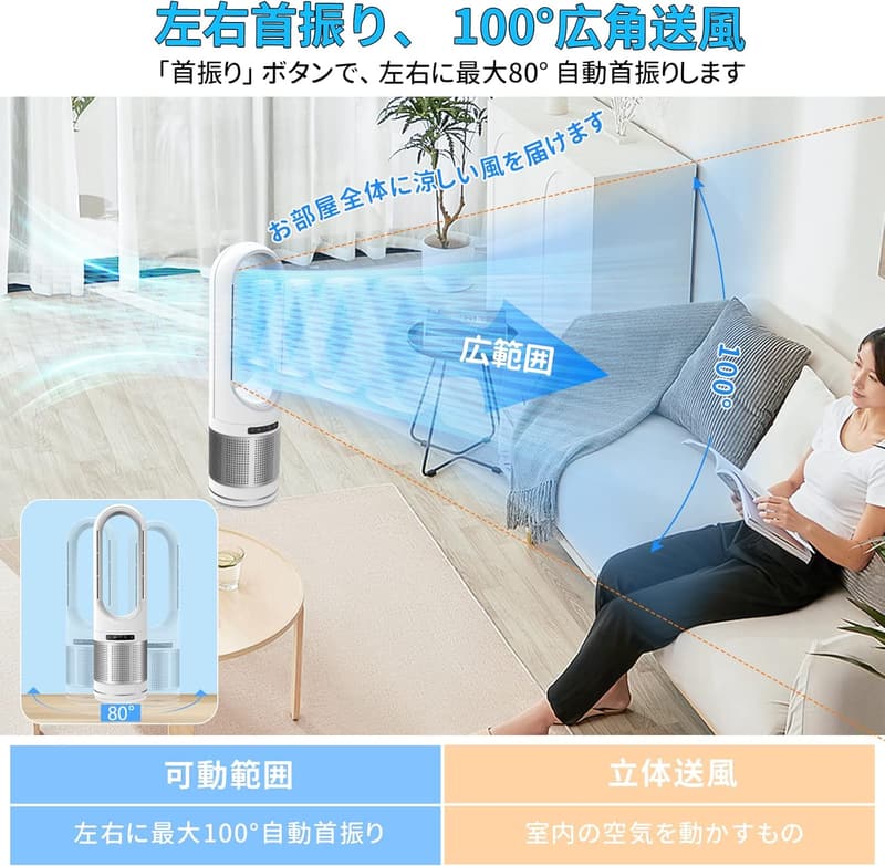 エコ暖房・空気浄化兼用セラミックファンヒーター【リモコン・省エネ】