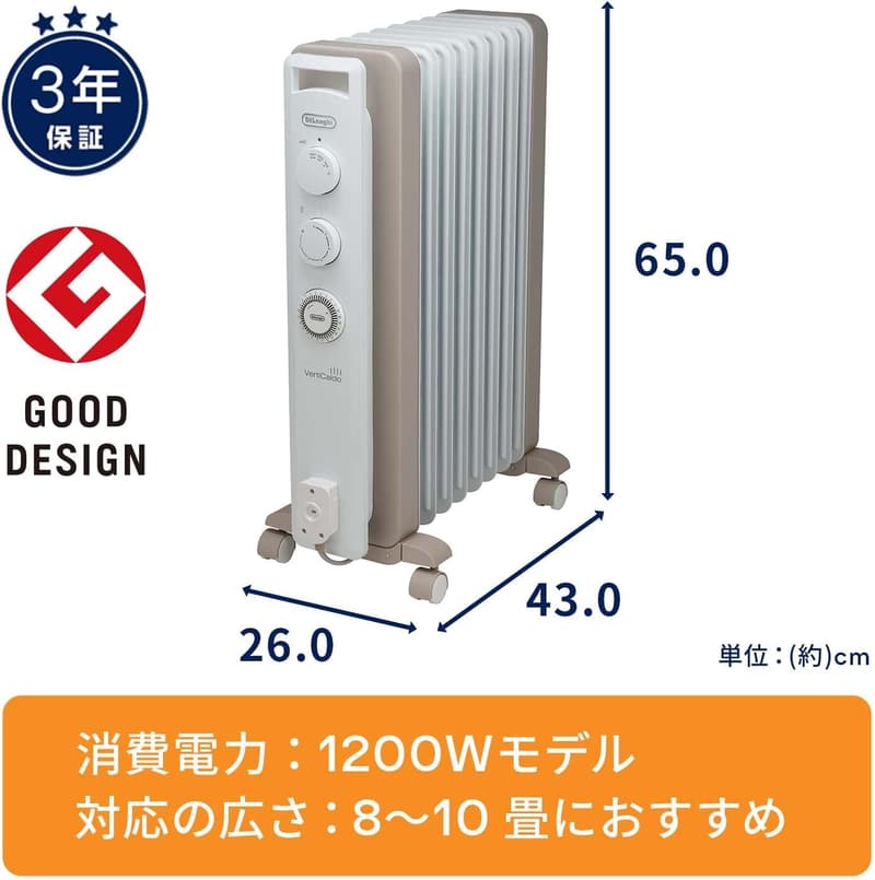 デロンギ オイルヒーター ヴェルティカルド RHJ21F0812-WH 80℃静音ゼロ風暖房 [8-10畳] [カモミールホワイト] 5年保証付き