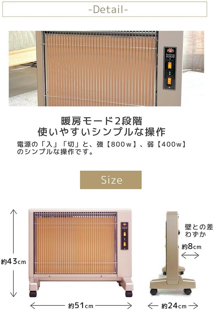 省エネ・暖房器具 日本製 遠赤外線パネルヒーター サンルミエ キュート（パールゴールド） ＜メーカー保証3年＞