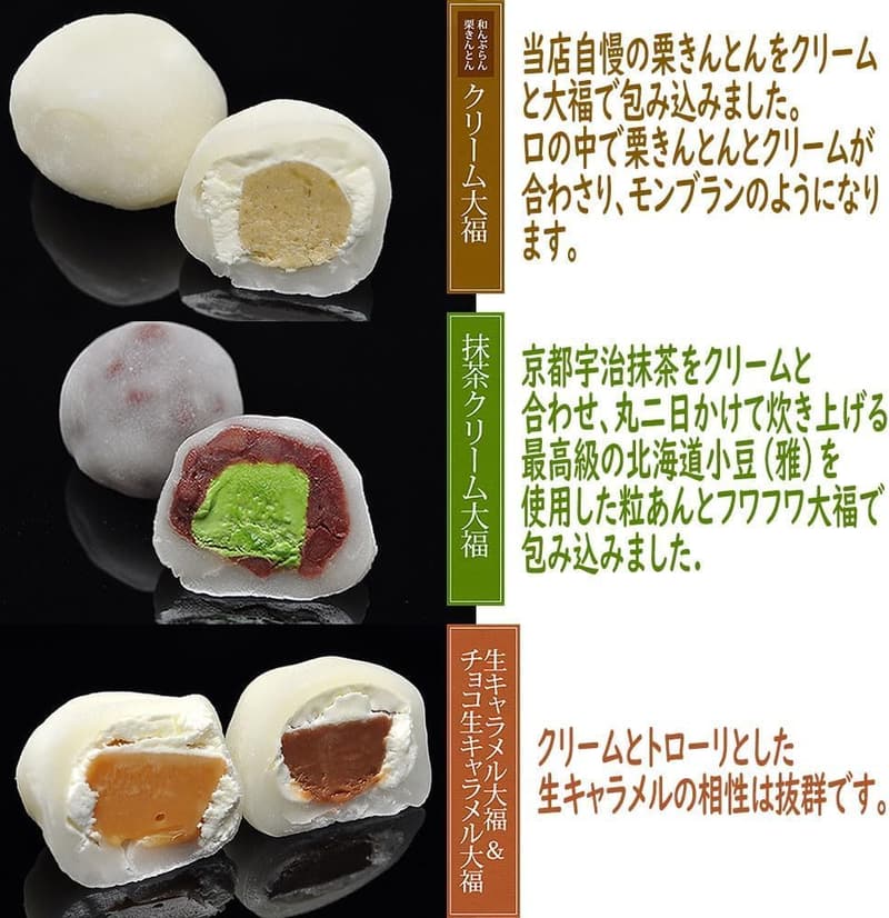 お中元 ギフト 和菓子 詰め合わせ 栗きんとん 大福 8個入
