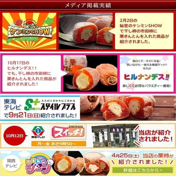 お中元 ギフト 和菓子 詰め合わせ 栗きんとん 大福 8個入