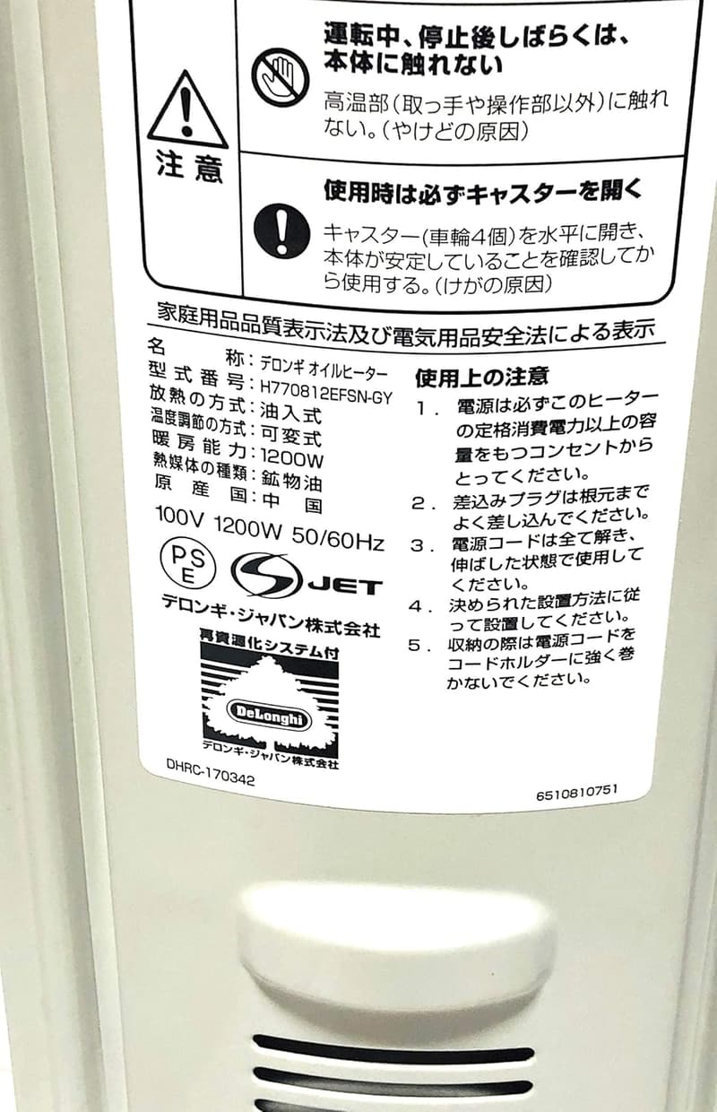 デロンギ オイルヒーター H770812EFSN-GY