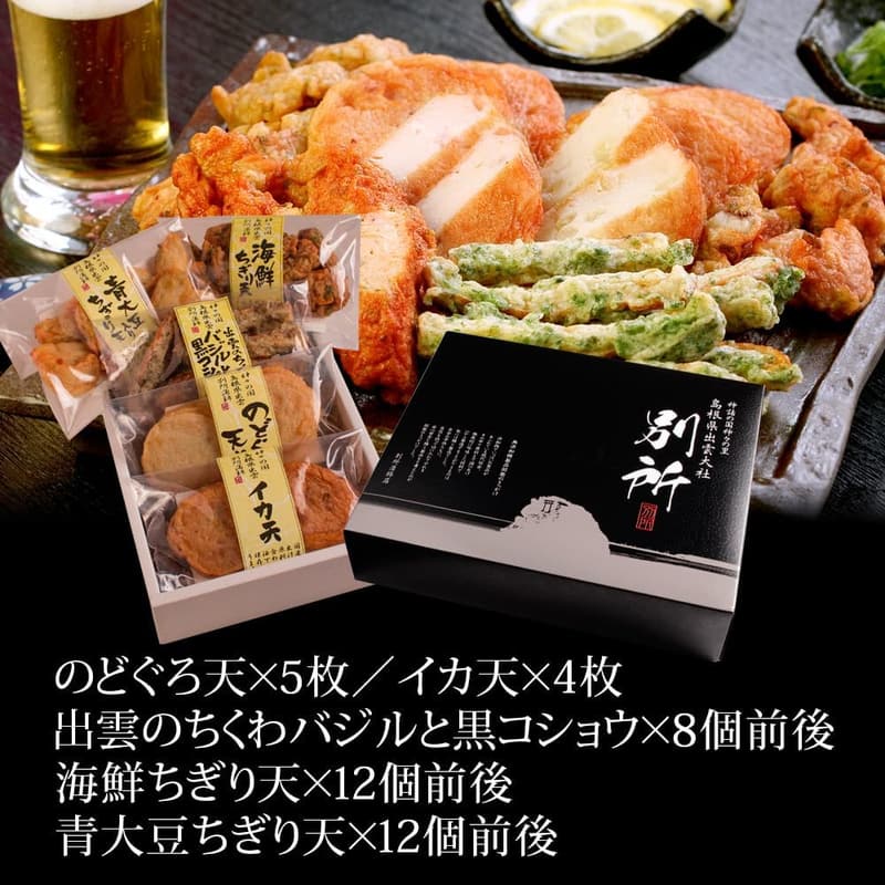 お中元ギフト 無添加の特上さつま揚げ「出雲国の黄金揚げ」5種詰合せ