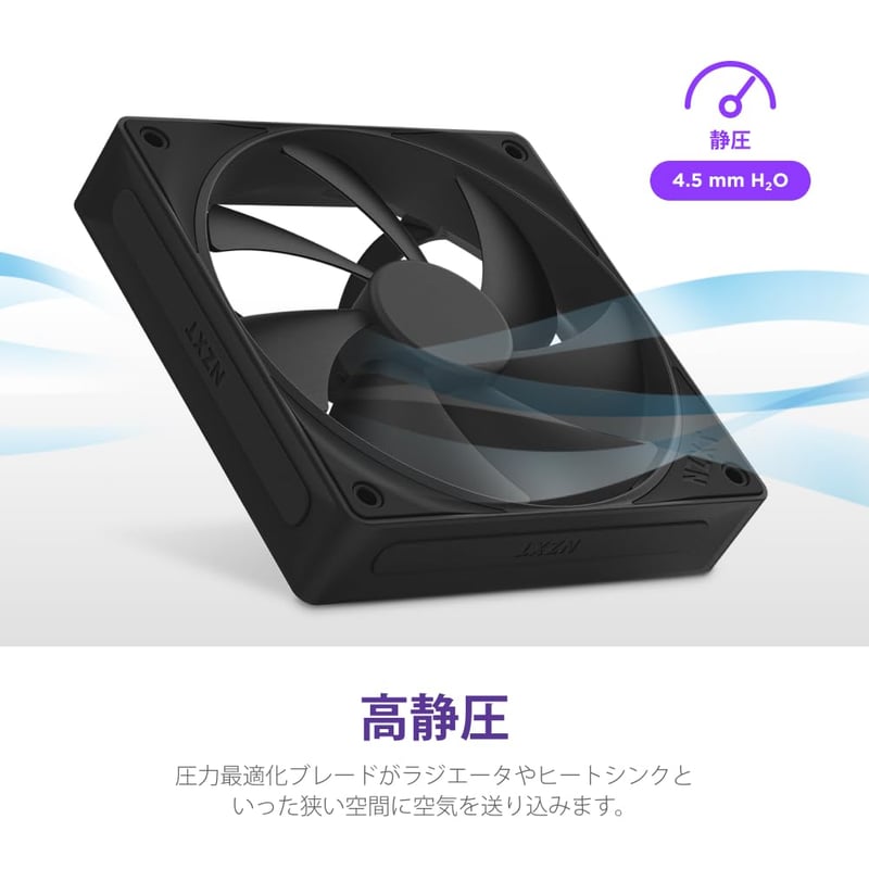 NZXT F120P v2 ブラック 120mm 静音 PCケースファン