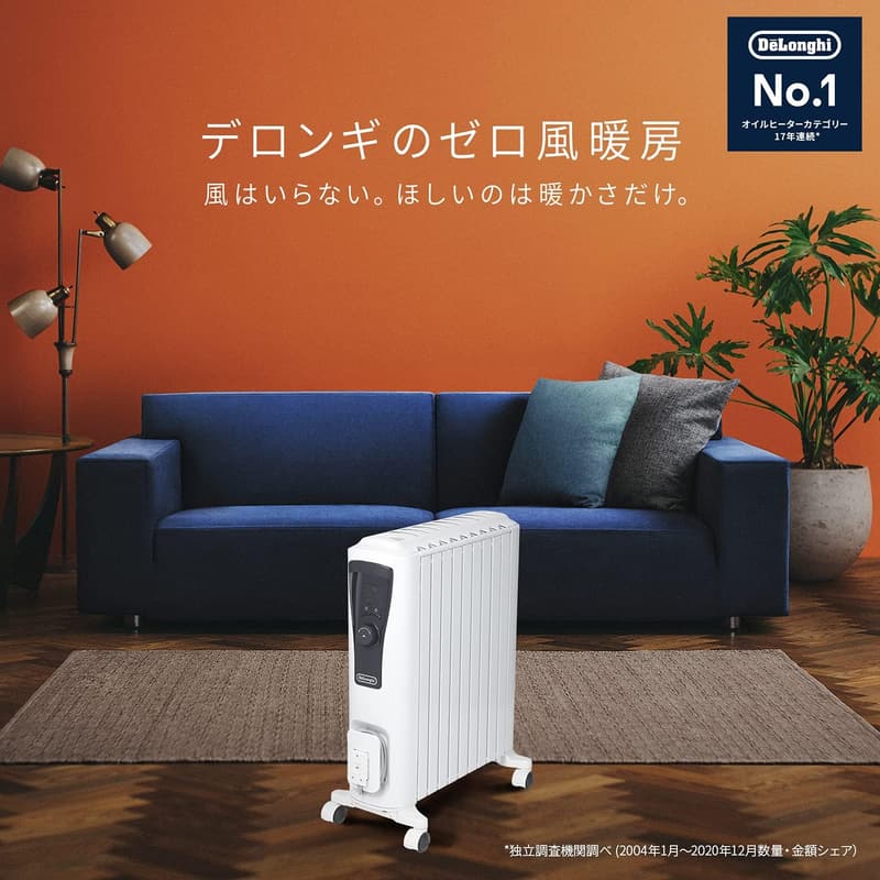 デロンギ オイルヒーター ユニカルド RHJ65L0915 10-13畳用 節電エコモード ピュアホワイト×ブラック