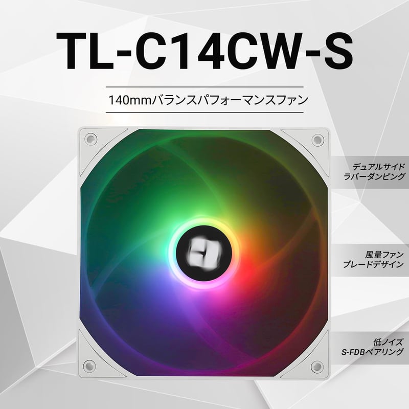 高性能ケースファン（1500RPM, 140mm, ARGB） S-FDBベアリング付き