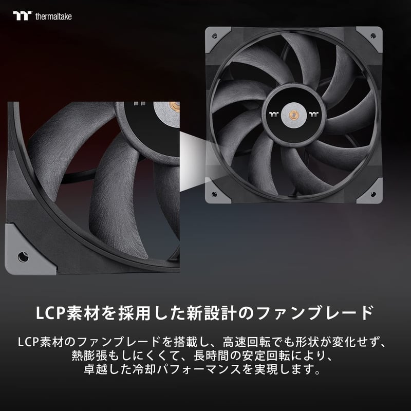 Thermaltake TOUGHFAN 12 PCケースファン 120mm