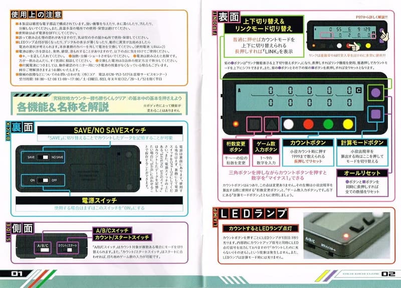 勝ち勝ちくん クリアブラック 小役カウンター