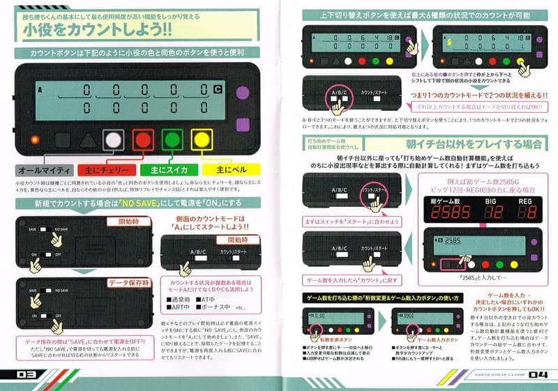 勝ち勝ちくん クリアブラック 小役カウンター