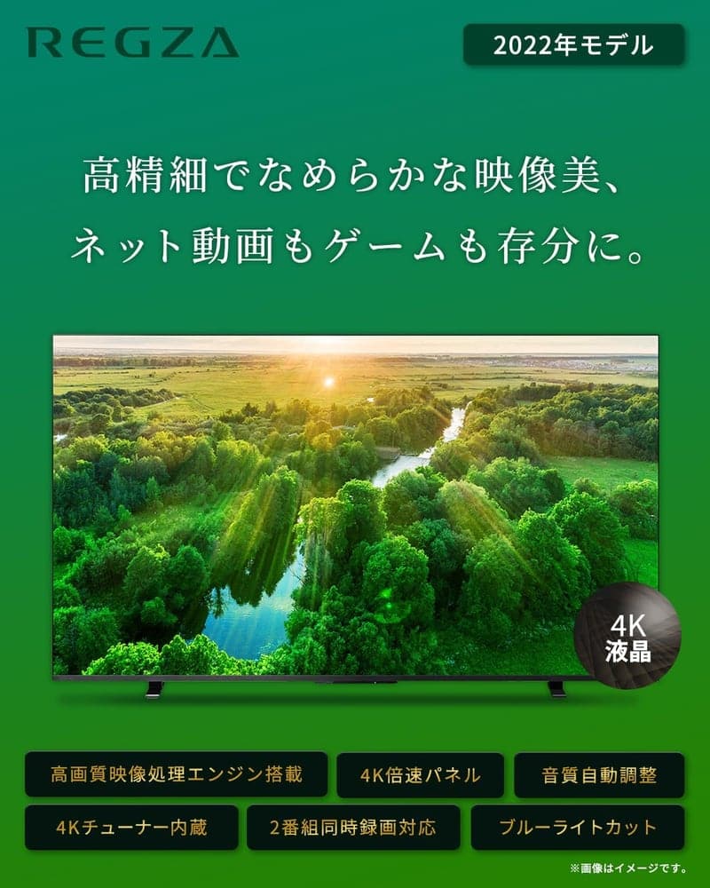 43インチ 4Kスマート液晶テレビ 4Kチューナー内蔵 (2022年モデル)
