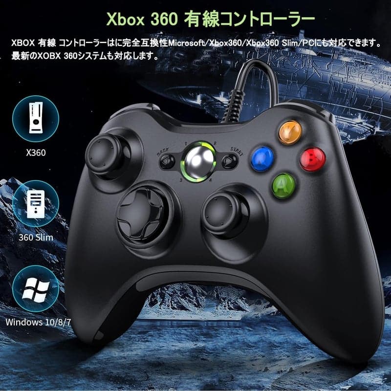 有線Xbox360ゲームパッド [2025アップグレード版] USB接続 高耐久ボタン ブラック