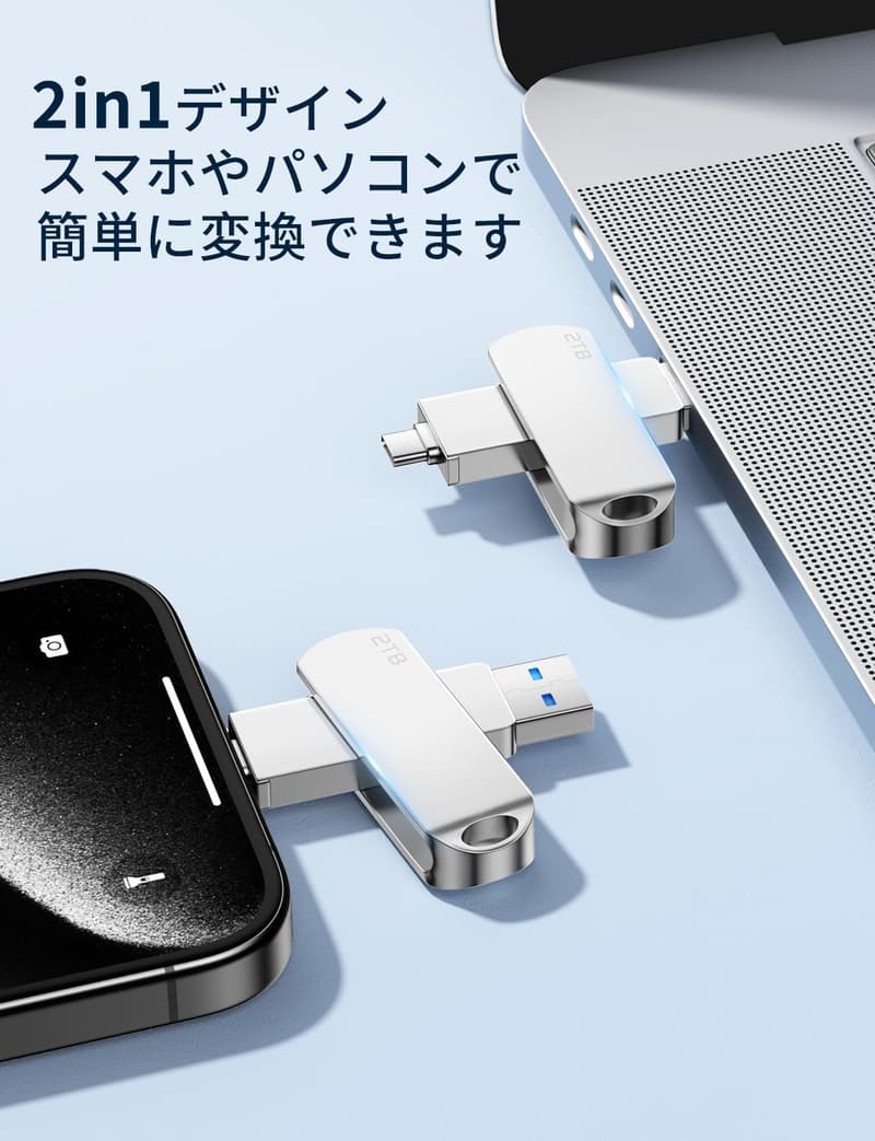 【USBメモリ 2TB】 合金製・防水防塵・Type-C対応 360度回転