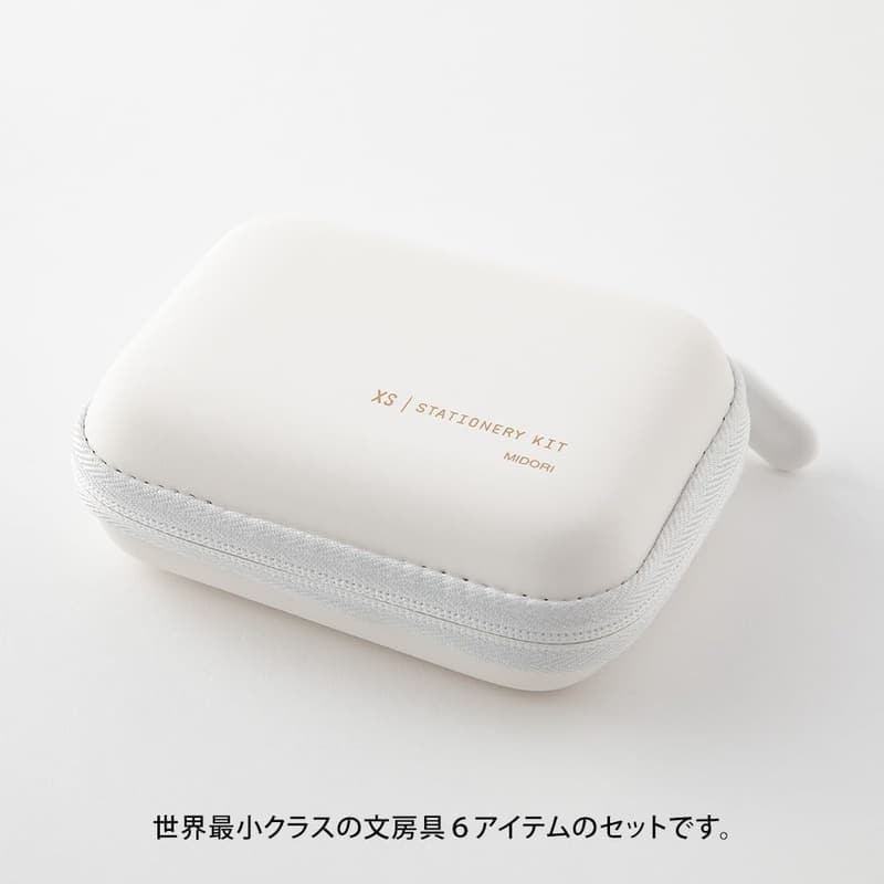 文房具セット XS ホワイト ステーショナリーキット