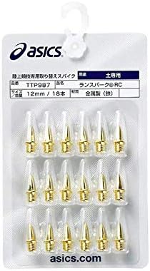 陸上スパイク用取り替えスパイクピン18本セット - アシックス ランスパークRC
