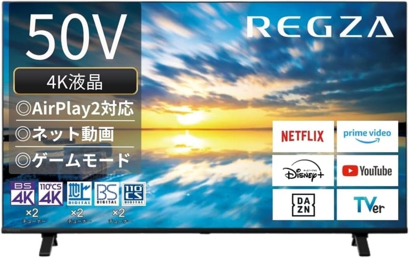 2023年モデル REGZA 50インチ 4Kスマートテレビ E350Mシリーズ
