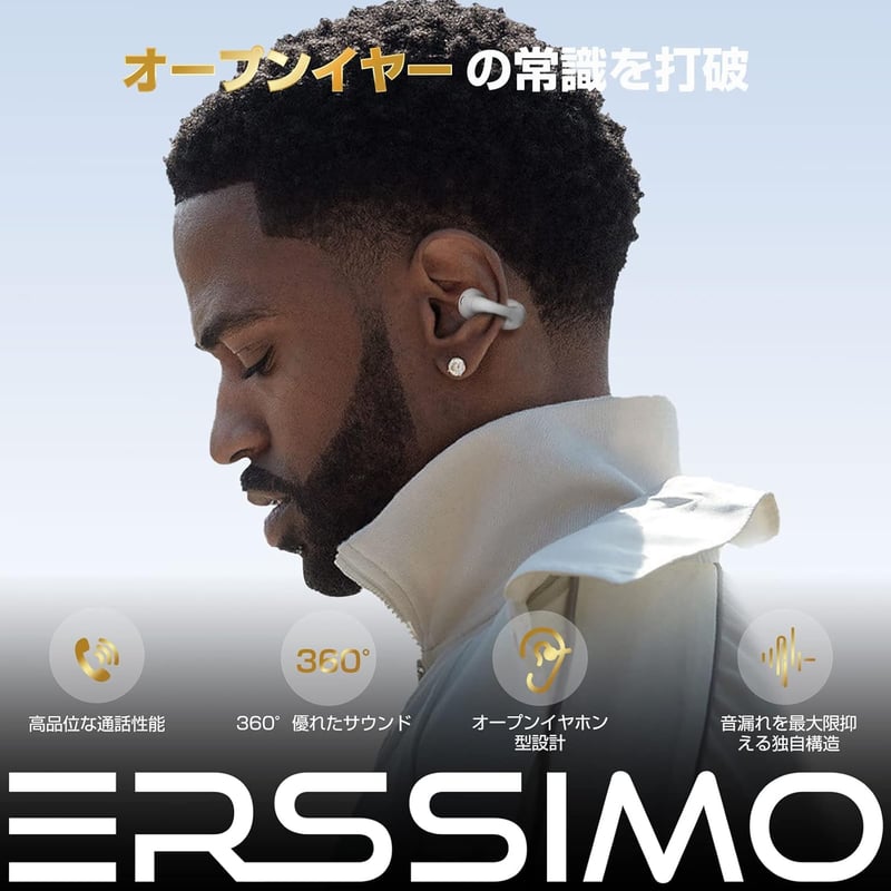 骨伝導ワイヤレスイヤホン【耳を塞がないオープンイヤータイプ】