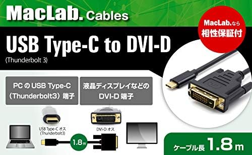 USB Type-C DVI-D 変換ケーブル 1.8m ブラック 【1080p 対応】 MacBook/iMac/M1/M2互換
