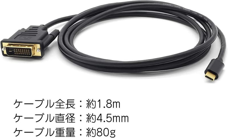 USB Type-C DVI-D 変換ケーブル 1.8m ブラック 【1080p 対応】 MacBook/iMac/M1/M2互換