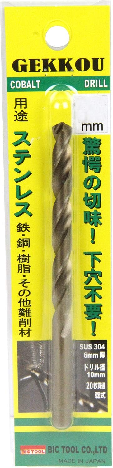 月光ドリル ステンレス・難削材用 8.0mm【ビックツール】