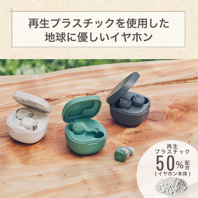 小型軽量ワイヤレスイヤホン（Bluetooth）急速充電・サスティナブル ATH-SQ1TW ストーンブラック