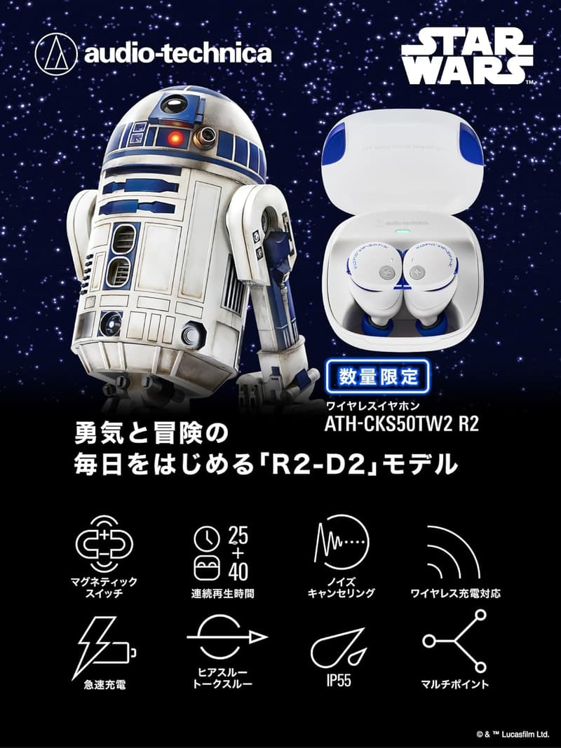 スター・ウォーズ R2-D2 ワイヤレスイヤホン Bluetooth 5.3 ノイズキャンセリング 65時間再生