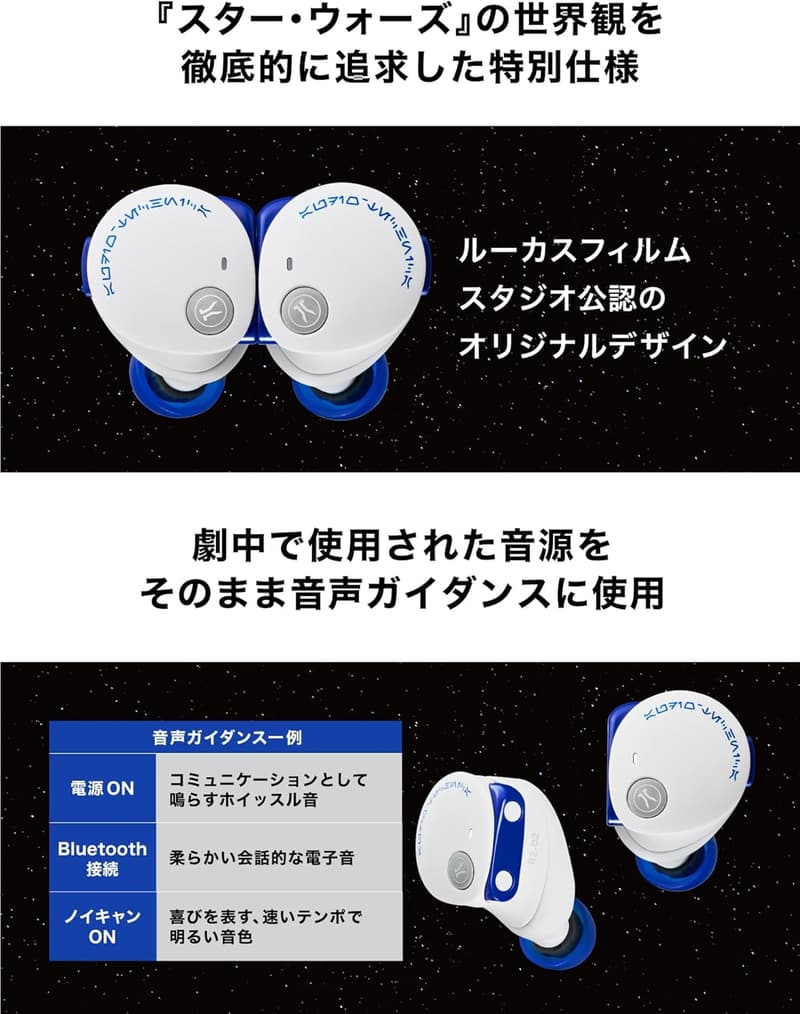 スター・ウォーズ R2-D2 ワイヤレスイヤホン Bluetooth 5.3 ノイズキャンセリング 65時間再生