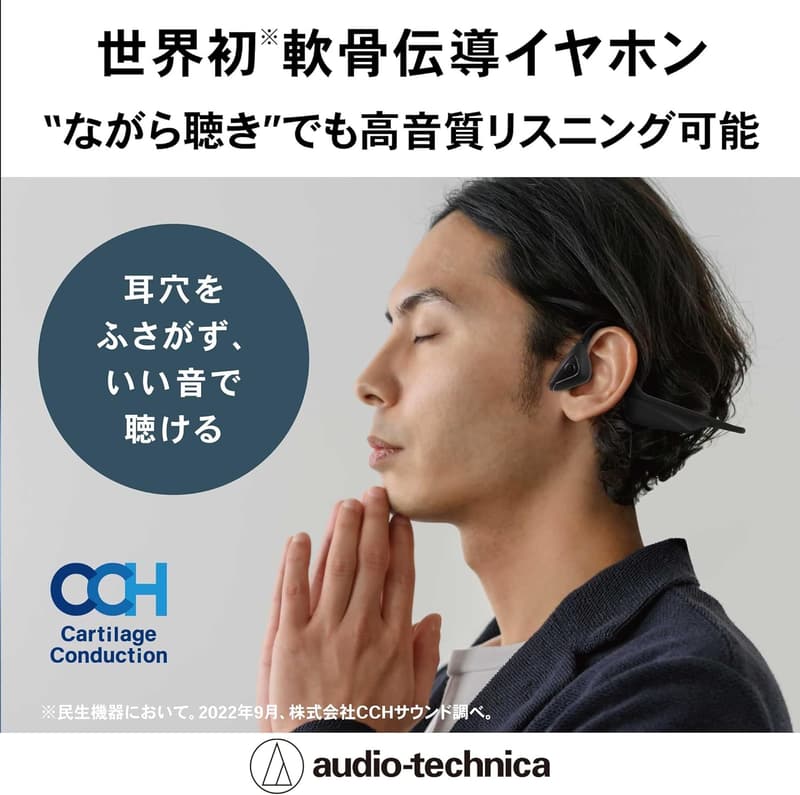 ワイヤレスイヤホン オーディオテクニカ ATH-CC500BT BG 軟骨伝導 aptX HD 通話品質強化 最大20時間再生 IPX4防水防塵 ベージュ