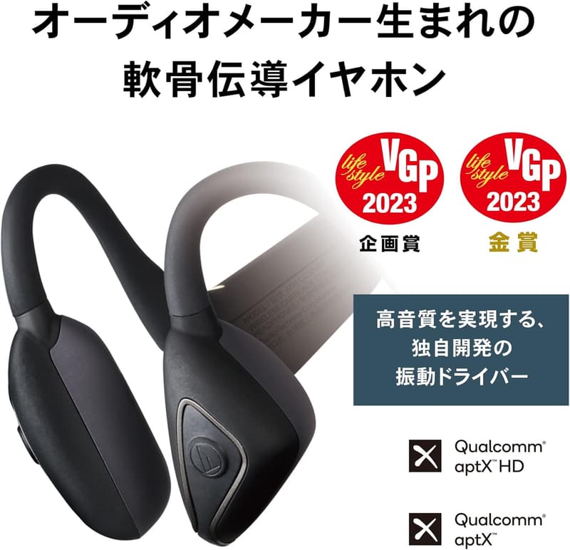 ワイヤレスイヤホン オーディオテクニカ ATH-CC500BT BG 軟骨伝導 aptX HD 通話品質強化 最大20時間再生 IPX4防水防塵 ベージュ
