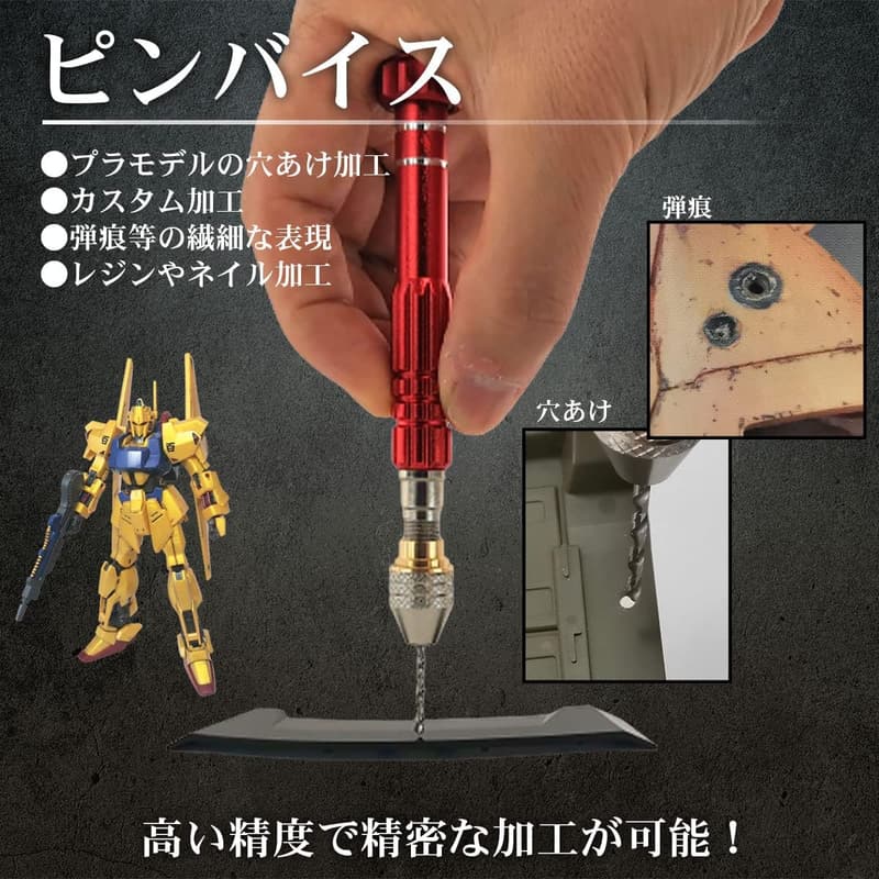 精密ハンドドリル 0.8～3.0mm刃セット プラモデル用 15点セット