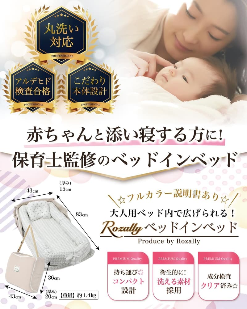 ベビー用折りたたみお昼寝布団 軽量コンパクト 新生児向け 添い寝・寝返り防止 (ホワイト*グレー)