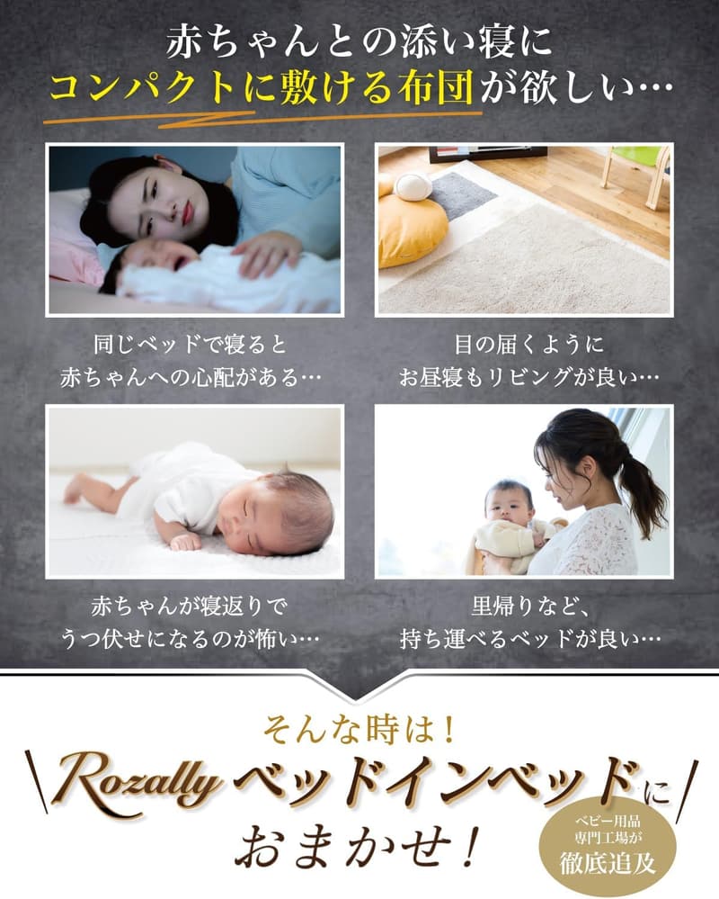 ベビー用折りたたみお昼寝布団 軽量コンパクト 新生児向け 添い寝・寝返り防止 (ホワイト*グレー)