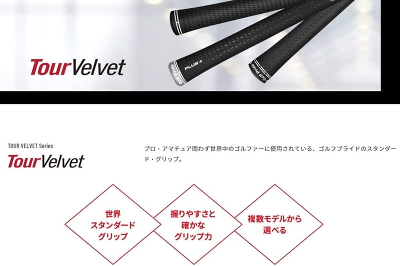 ゴルフプロ向けツアーベルベットラバーグリップ VTM ブラック