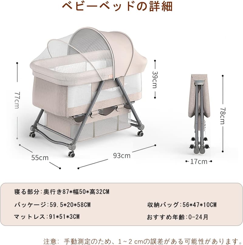 新生児用折りたたみベビーベッド・ゆりかご（蚊帳＆収納袋付）グレー