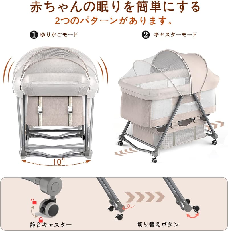 新生児用折りたたみベビーベッド・ゆりかご（蚊帳＆収納袋付）グレー