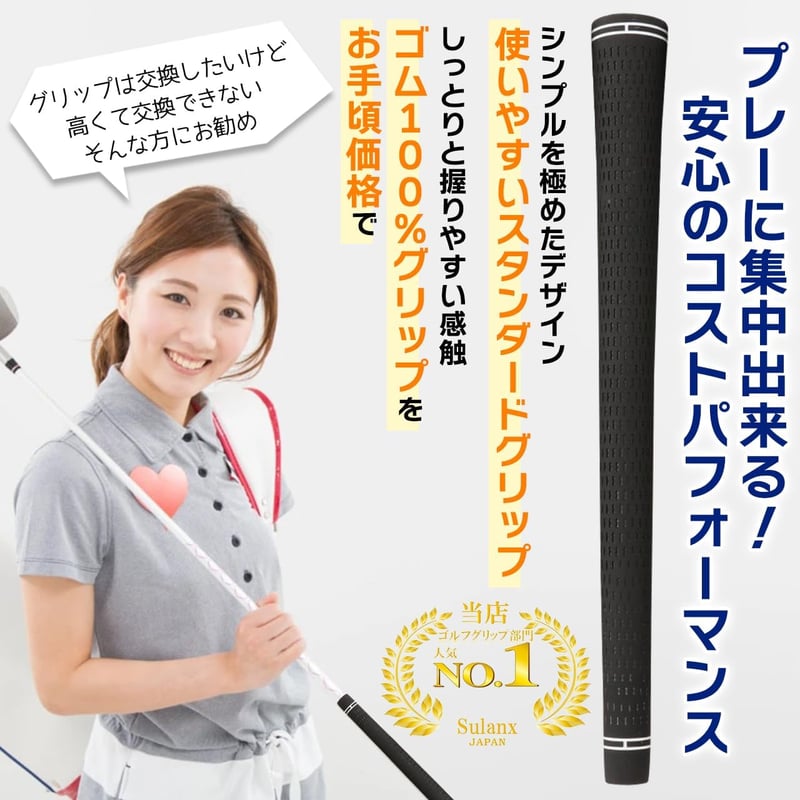 ツアーベルトラバー ゴルフグリップ 互換品 ブラック 8本/10本/12本 セット