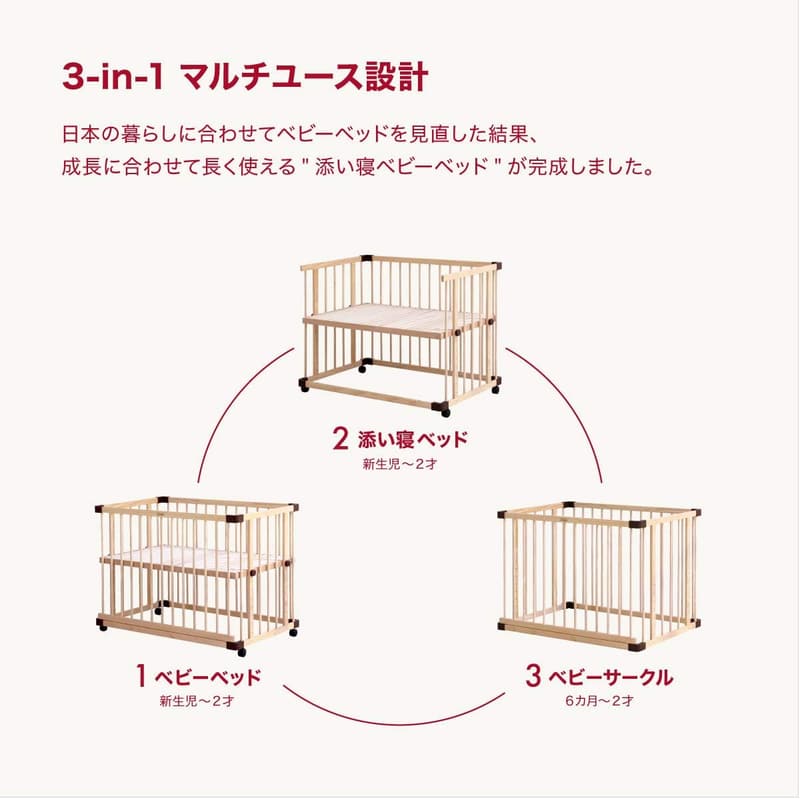 新生児から乳幼児向け工具不要ベビーベッド兼サークル ナチュラル