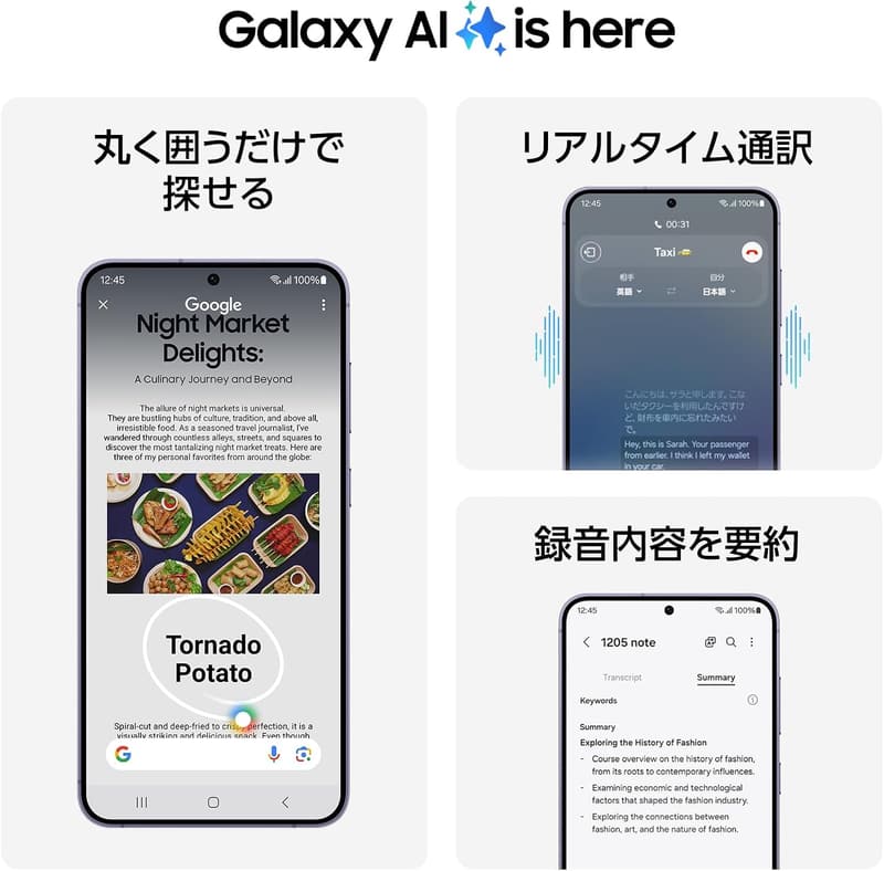Galaxy S24 5G 256GB SIMフリー スマホ 本体 コバルトバイオレット 6.2インチ カメラ50MP FeliCa対応