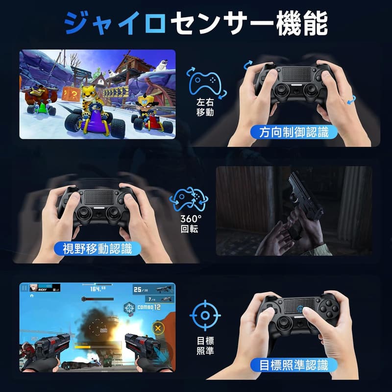 ワイヤレスBluetooth P4コントローラー - ジャイロセンサー・遅延なし・高耐久ボタン (ブラック)