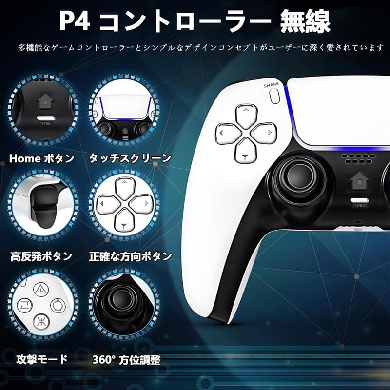 無線PS4コントローラー [2025年アップグレード版] 800mAh バッテリー ブルートゥース接続 日本語取扱説明書付き