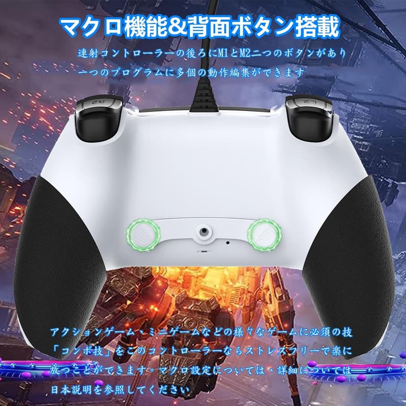 PS4用 有線コントローラー 背面ボタン&ジャイロセンサー搭載 高耐久ボタン ブラック&ホワイト
