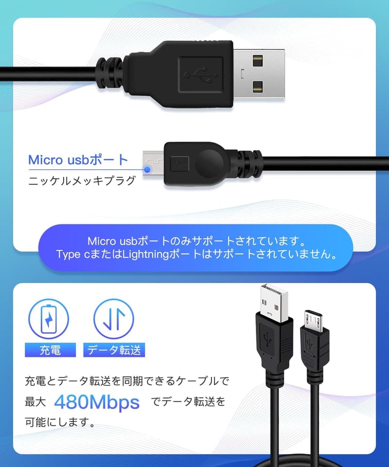 PS4コントローラー用 1.8m micro USB充電ケーブル 急速充電・データ転送対応