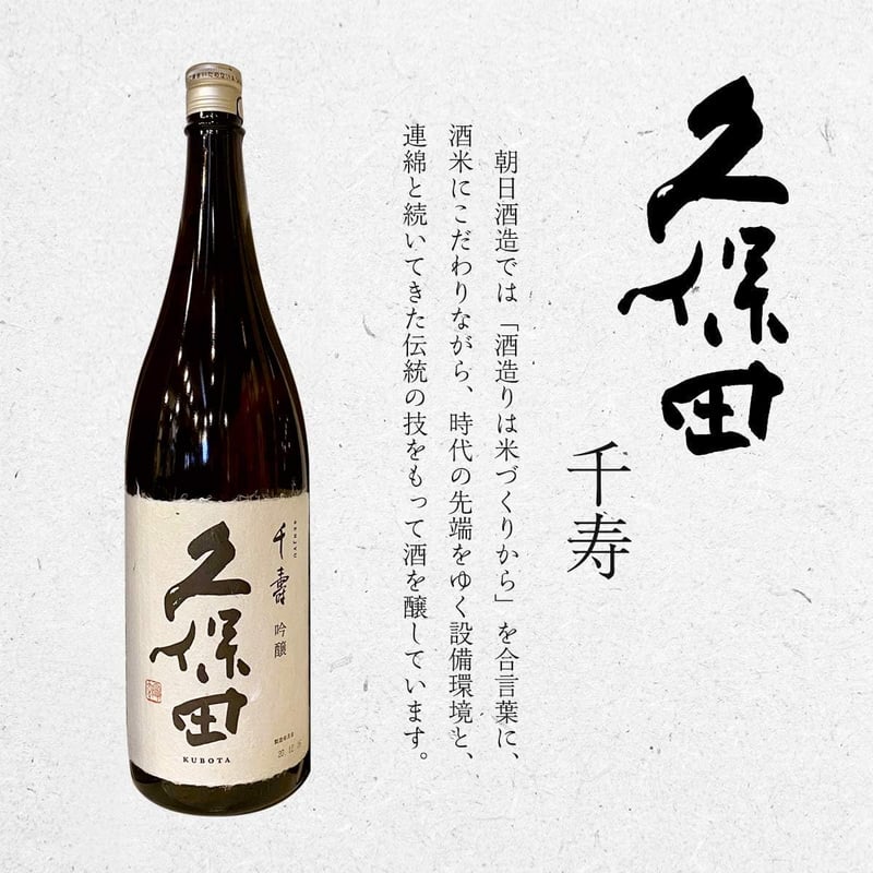 高級日本酒ギフトセット 久保田千寿・獺祭三割九分 1.8L