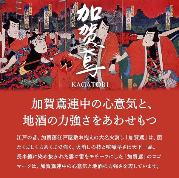 加賀鳶 純米大吟醸 吉祥 720mL 桐箱入りギフト