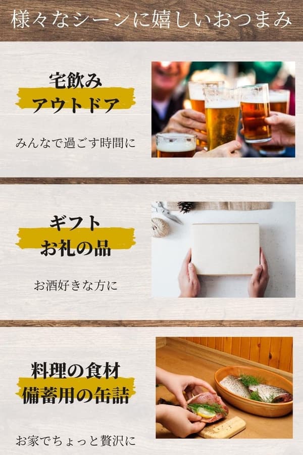 高級缶詰おつまみギフトセット（8種）父の日・お中元用ラッピング済み、メッセージカード付き