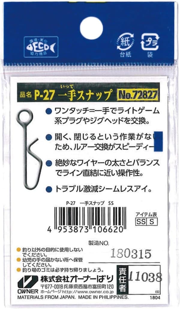 P-27 一手スナップ No.72827