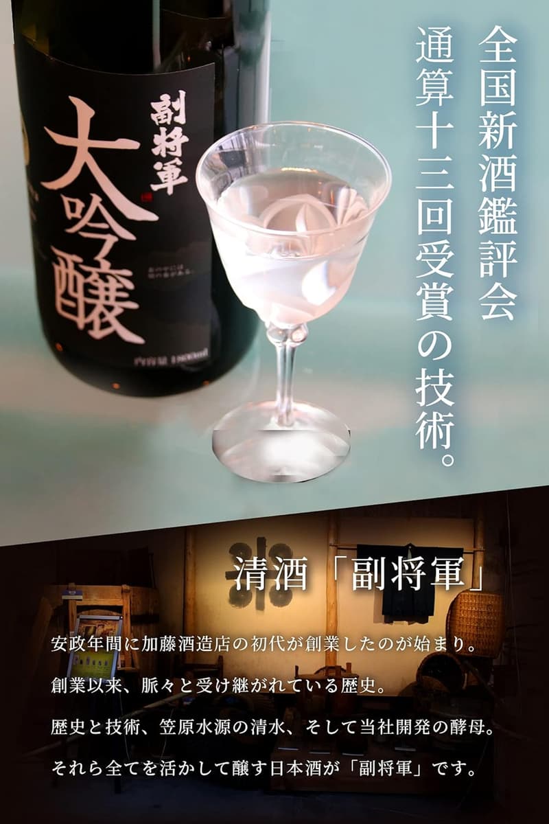 大吟醸 日本酒 山田錦 1800ml | 贈り物 加藤酒造店 高級辛口酒