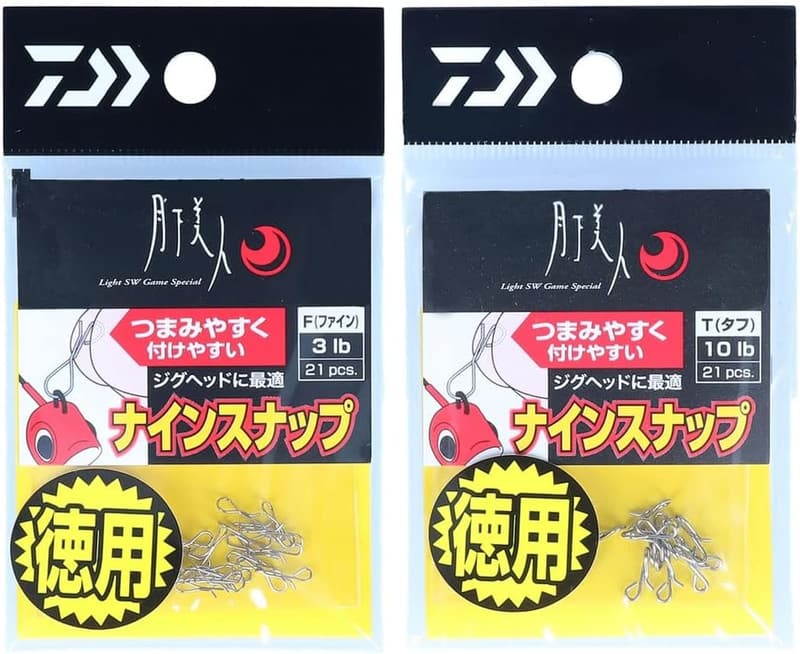 ダイワ 月下美人ナインスナップ F/T 徳用