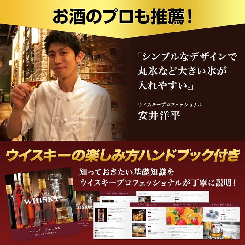 父の日ギフト　SaintGraal ウイスキーグラス 300ml おしゃれな男性用コップ