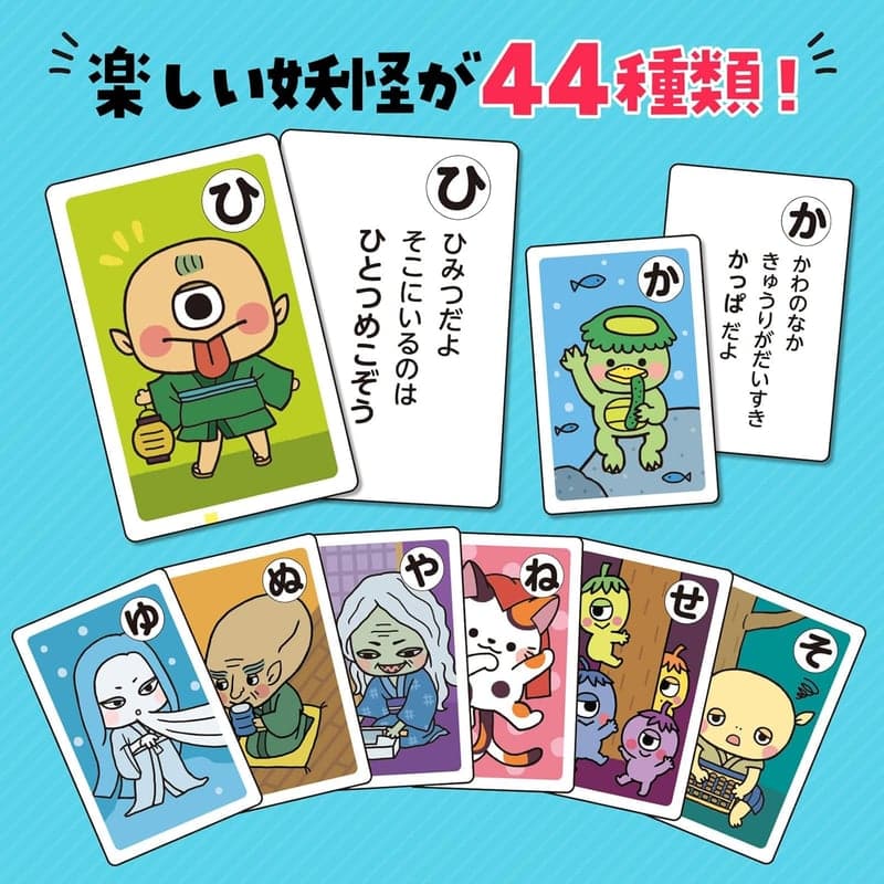 妖怪かるたカードゲーム 知育玩具 室内遊び お楽しみ会用プレゼント