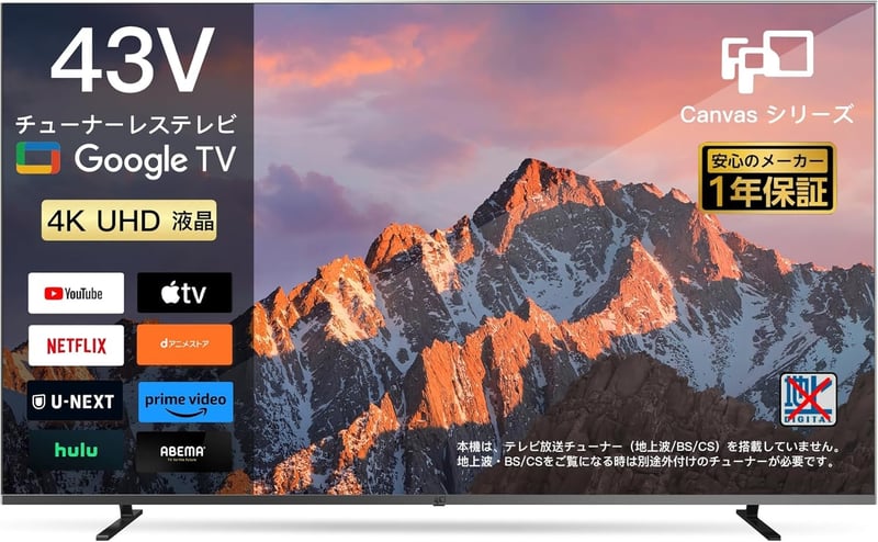 43V型 4Kスマートテレビ Google TV HDR10対応 Dolby Vision Dolby Atmos 2024年モデル